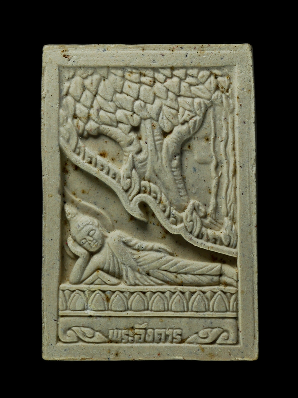 21Dec24 (56)pอังคาร.jpg - พระประจำวันอังคาร ปางไสยาสน์ พระผงของขวัญมหามงคล หลวงพ่อมหาสวัสดิ์ สำหนักเม้าสุขขา จ.ชลบุรี ประธานจุดเทียนชัย พระเกจิอาจารย์หลายท่าน ร่วมปลุกเสก ปี254 [..] | https://kamulet.in.th